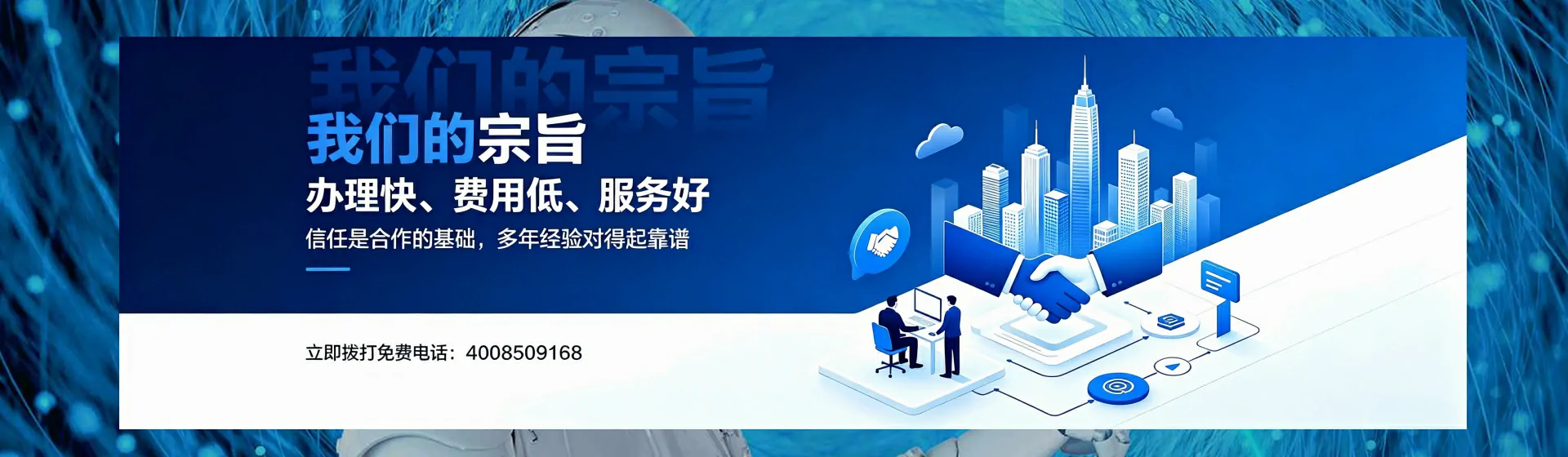 陇南分站首页横幅