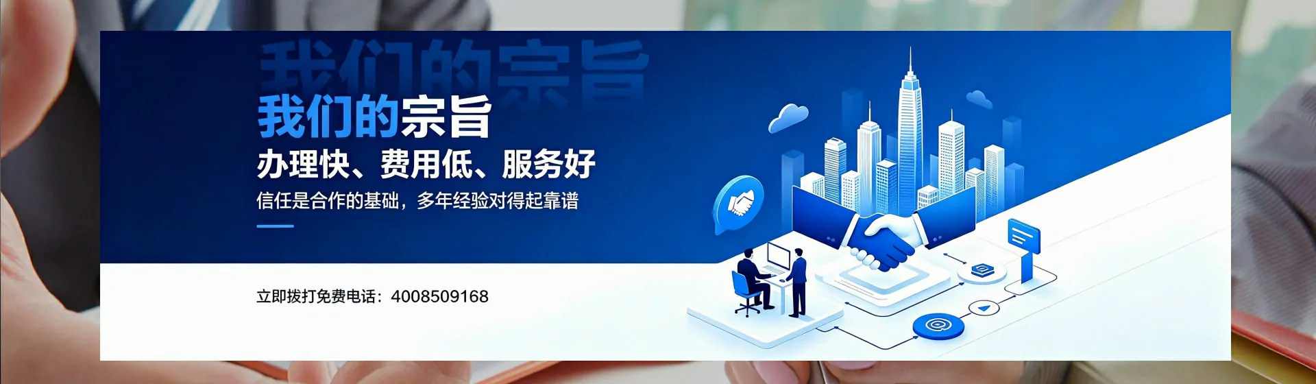 陇南分站首页横幅