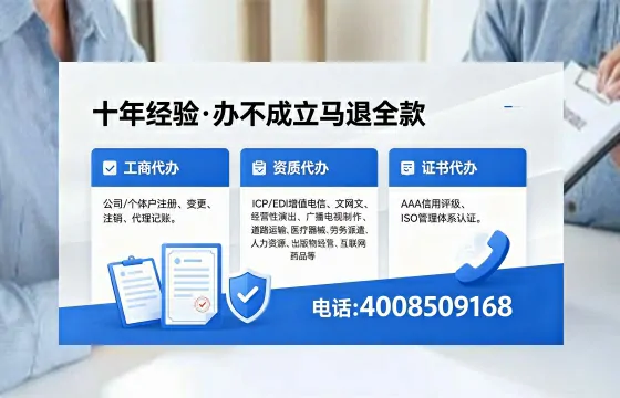 陇南办理SP、IDC、ISP、CDN、呼叫中心、VPN电信经营许可证的用途、流程及费用详解