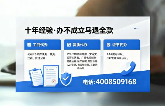 陇南办理EDI<a href='https://www.xinlucheng.com.cn/'>增值电信许可证</a>的用途、流程与费用详解