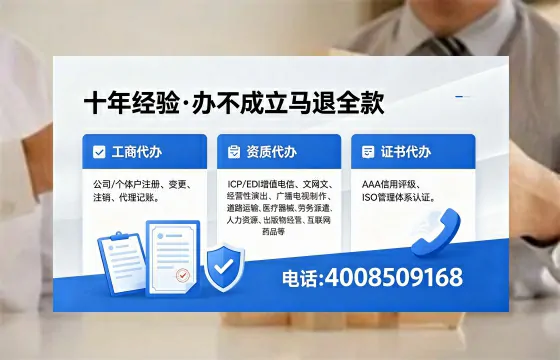 陇南办理EDI<a href='https://www.xinlucheng.com.cn/'>增值电信许可证</a>的用途、流程与费用详解