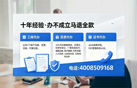 陇南办理ICP<a href='https://www.xinlucheng.com.cn/'>增值电信许可证</a>的用途、流程及费用详解