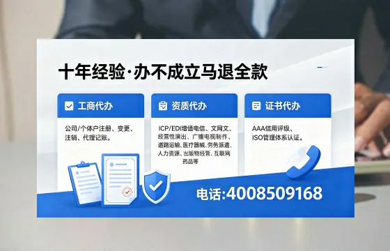 陇南办理SP、IDC、ISP、CDN、呼叫中心、VPN电信经营许可证的用途、流程及费用详解