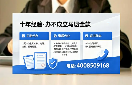 陇南办理ICP<a href='https://www.xinlucheng.com.cn/'>增值电信许可证</a>的用途、流程及费用详解